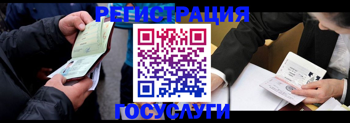 регистрация для дет. сада в Каменск-Уральске