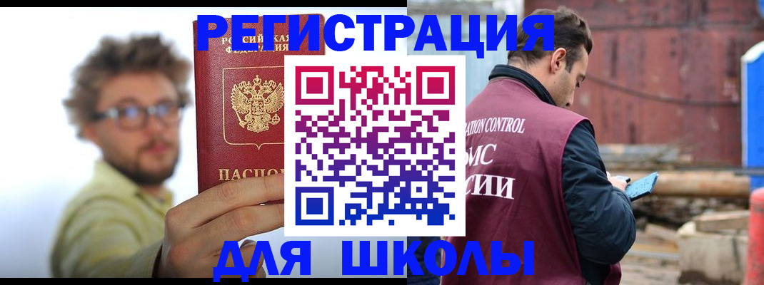 прописка штамп в Каменск-Уральске