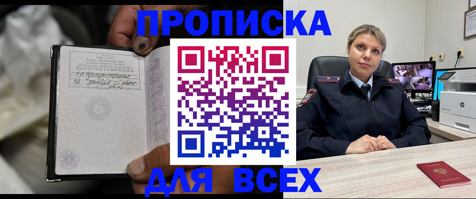 где прописаться в Каменск-Уральске