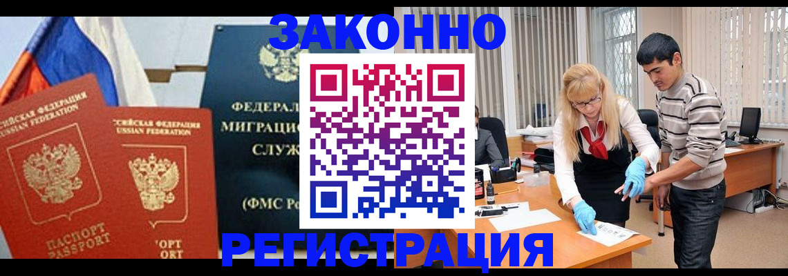 прописка паспорт в Каменск-Уральске