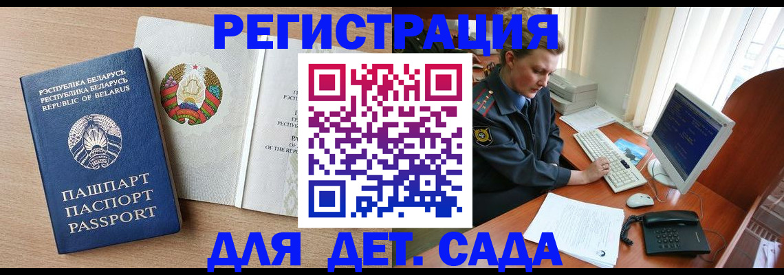 прописка ребенка в Каменск-Уральске