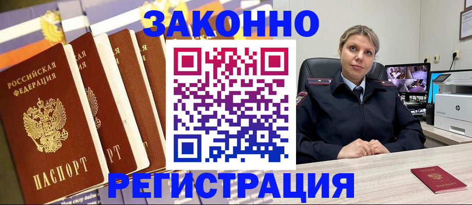 прописка для кредита в Каменск-Уральске
