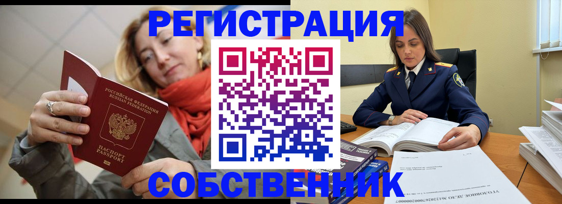 временная регистрация законно в Каменск-Уральске