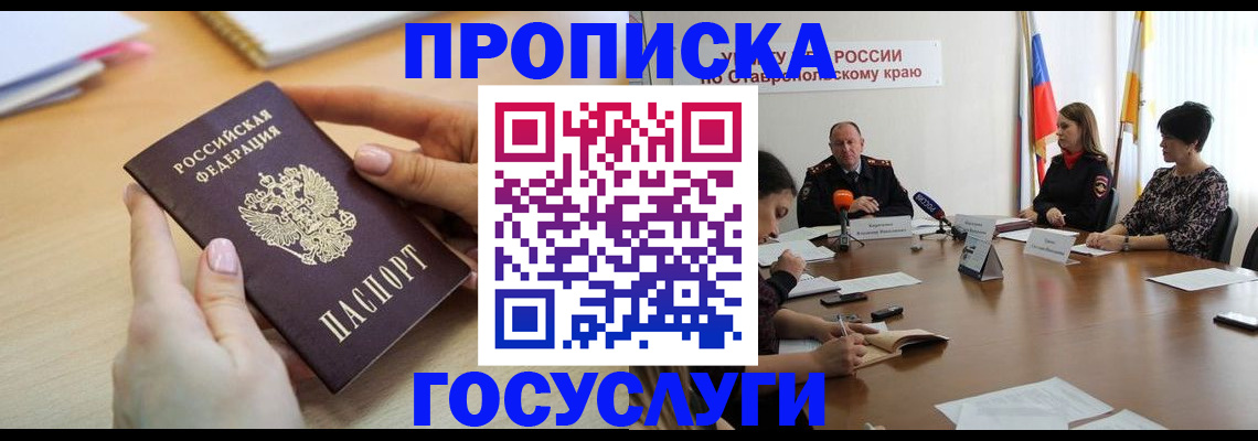 прописка паспорт в Каменск-Уральске