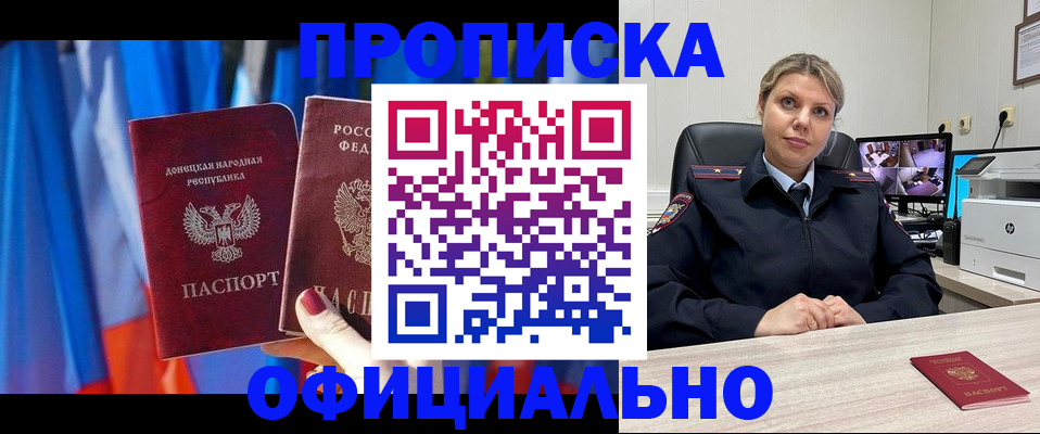 прописка от собственника в Каменск-Уральске