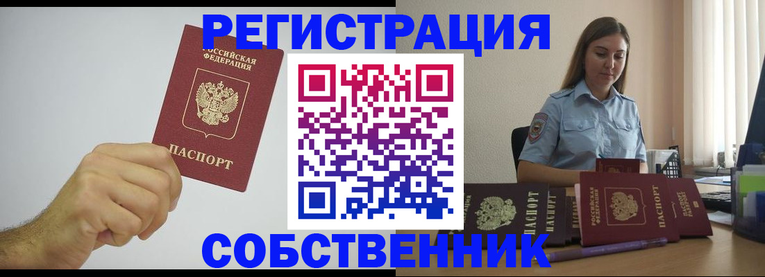 прописка регистрация в Каменск-Уральске