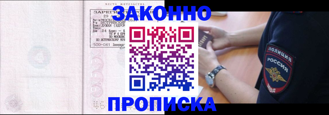 временная регистрация надежно в Каменск-Уральске