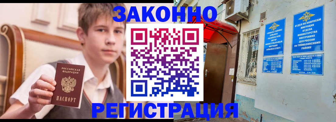 купить прописку в Каменск-Уральске