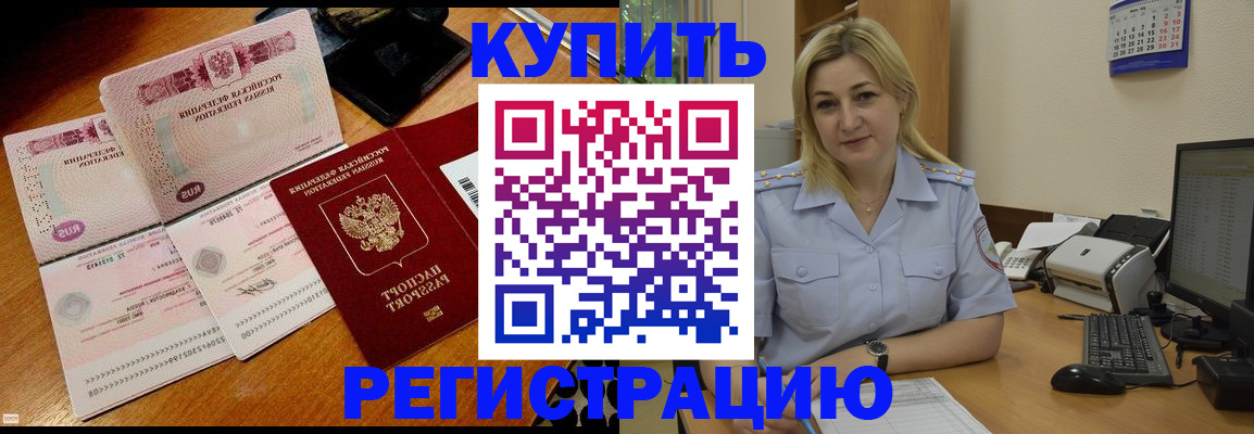 регистрация в Каменск-Уральске