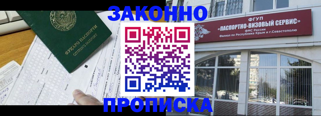 прописка паспорт в Каменск-Уральске